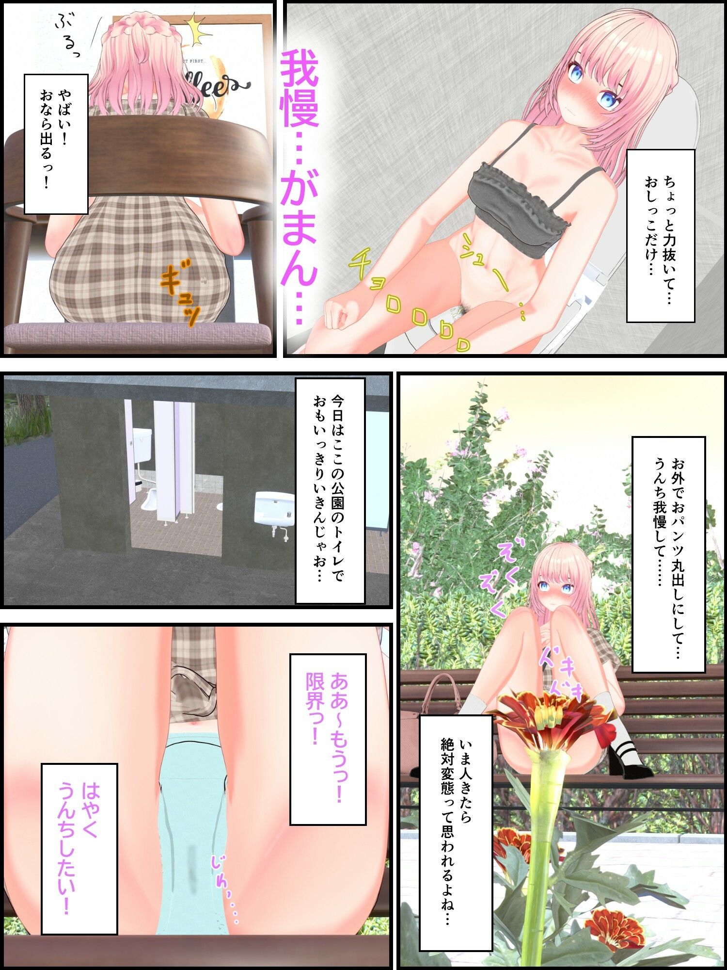便意を我慢するほど濡れるピンク髪女子自撮りうんこ 画像8