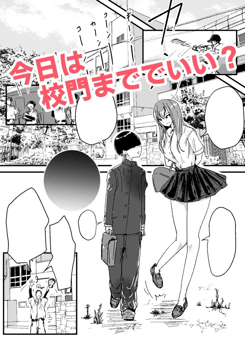 僕がエッチできたはずなのに野球部エースにNTRれた サンプル1