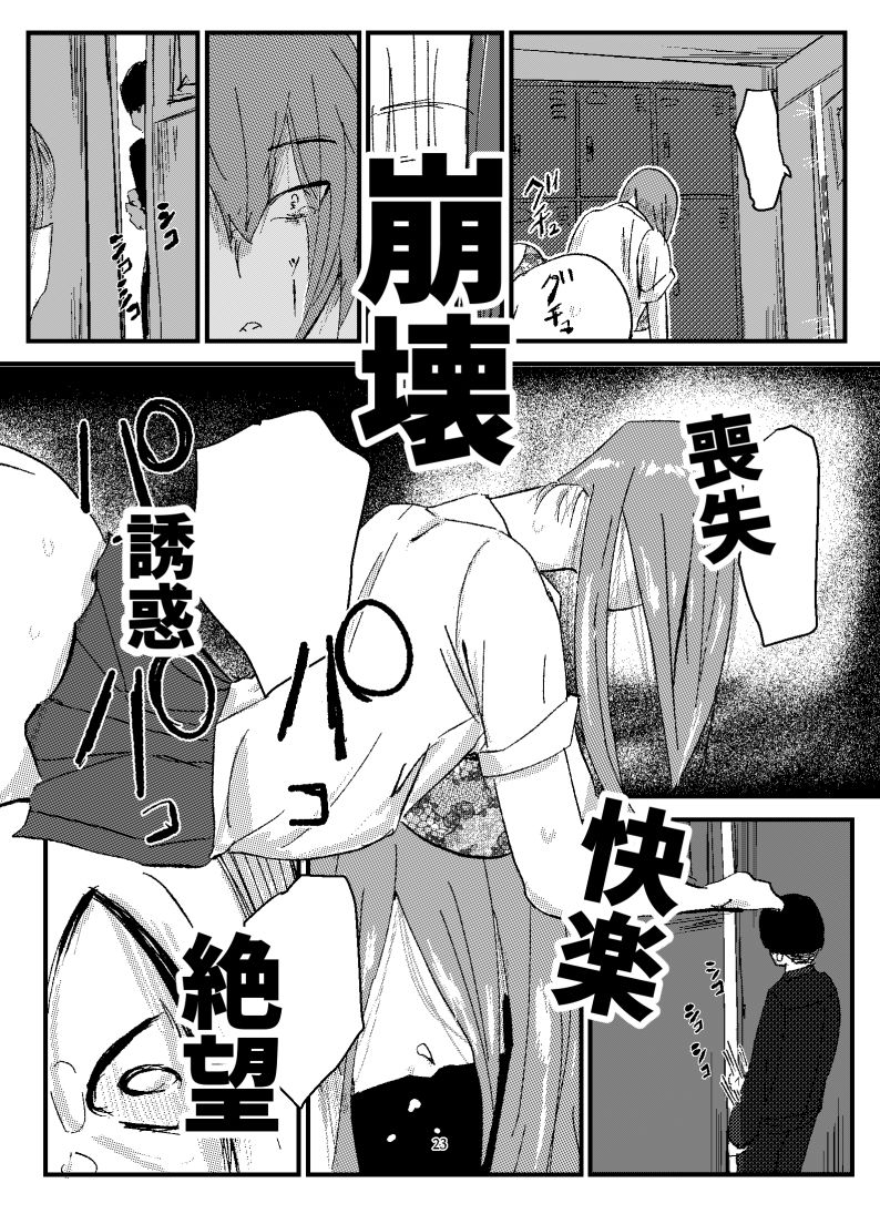 僕がエッチできたはずなのに野球部エースにNTRれた サンプル5