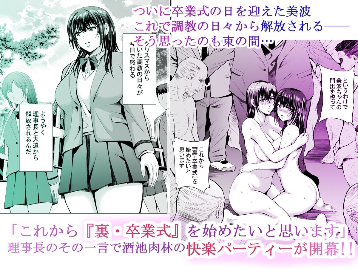 Hカップ優等生のメス穴調教論4 スタジオBIG-X