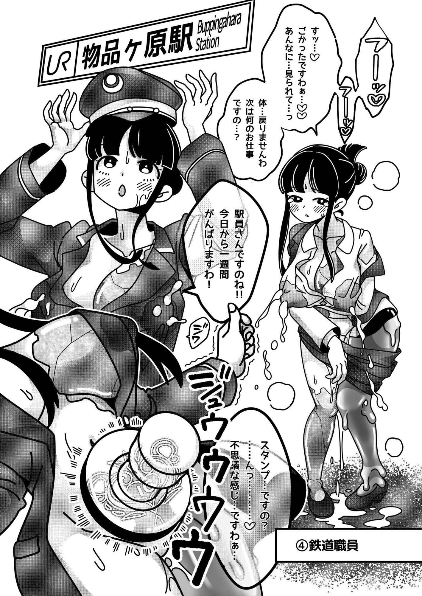 物品化おしごと図鑑 お嬢様は働きもの サンプル3