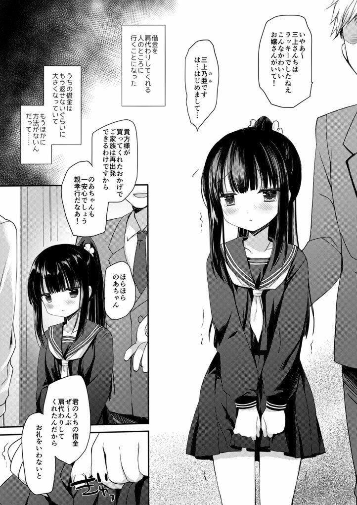 愛玩調教＋AFTER-ミヤスリサSIDE-_1