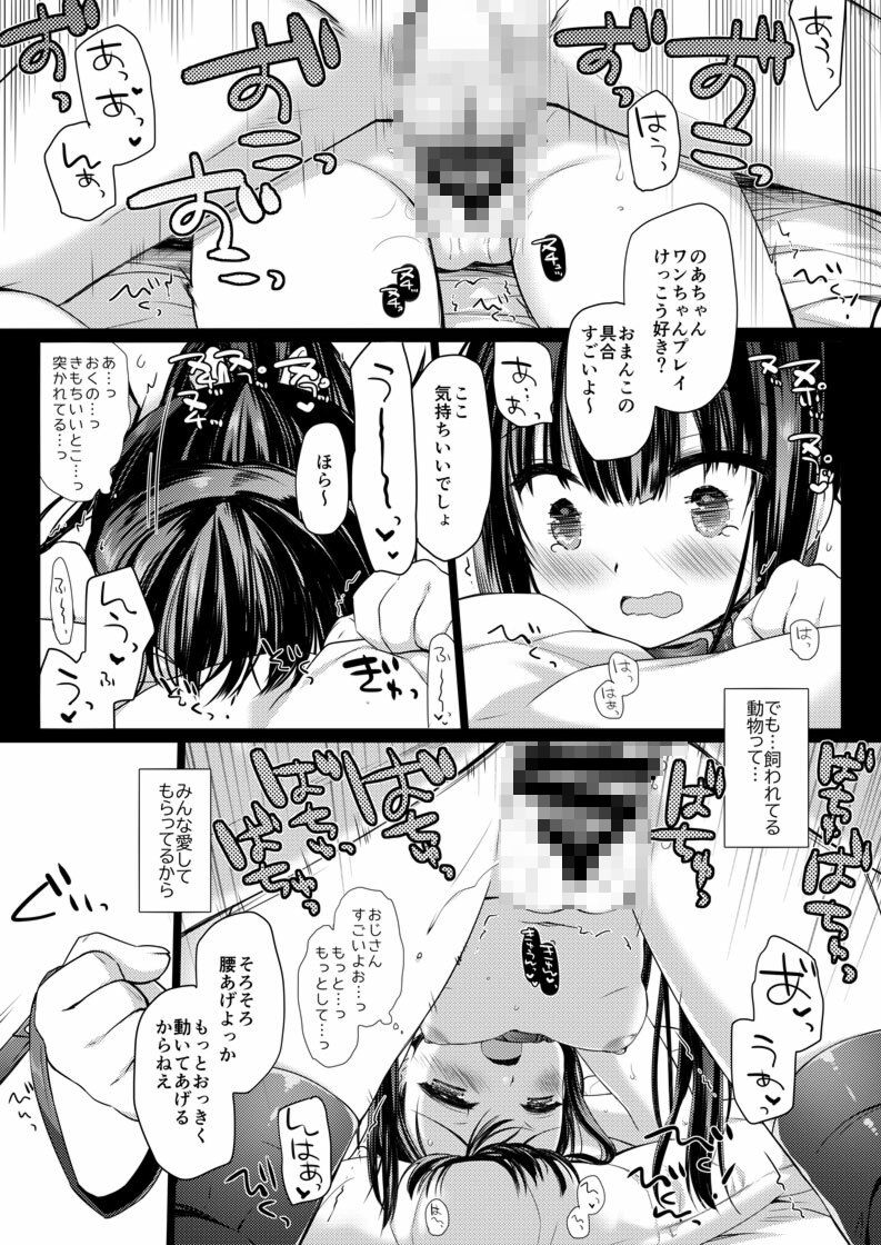 愛玩調教＋AFTER-ミヤスリサSIDE-_3