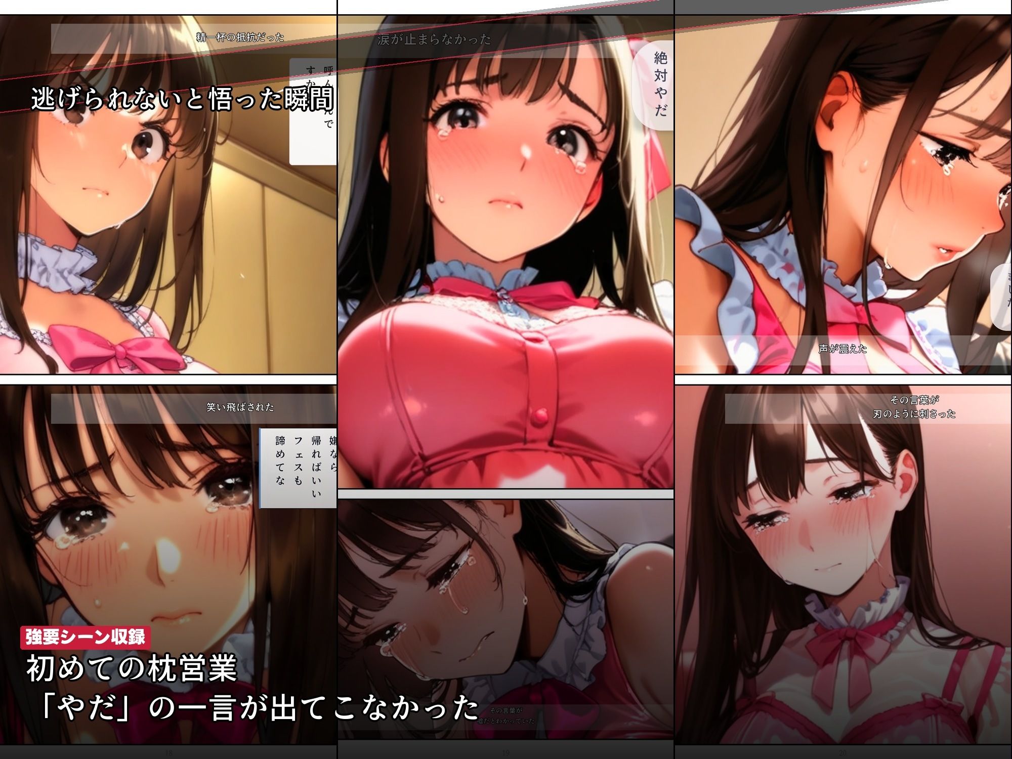ライブ直後に枕営業をスポンサーに強要されたアイドルが2ヶ月後に媚び媚び笑顔になるまで 画像2