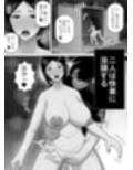 育ての親の美津子さんと十年ぶりに田舎で再会してすぐにセックスした話