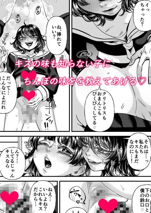 男の娘も女子校に入れるってホント？ 画像4
