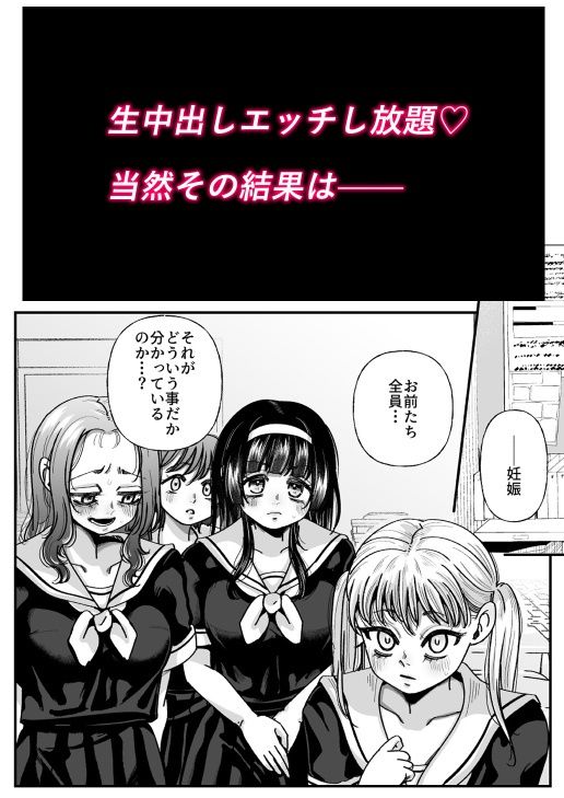 男の娘も女子校に入れるってホント？ 画像9