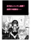 男の娘も女子校に入れるってホント？