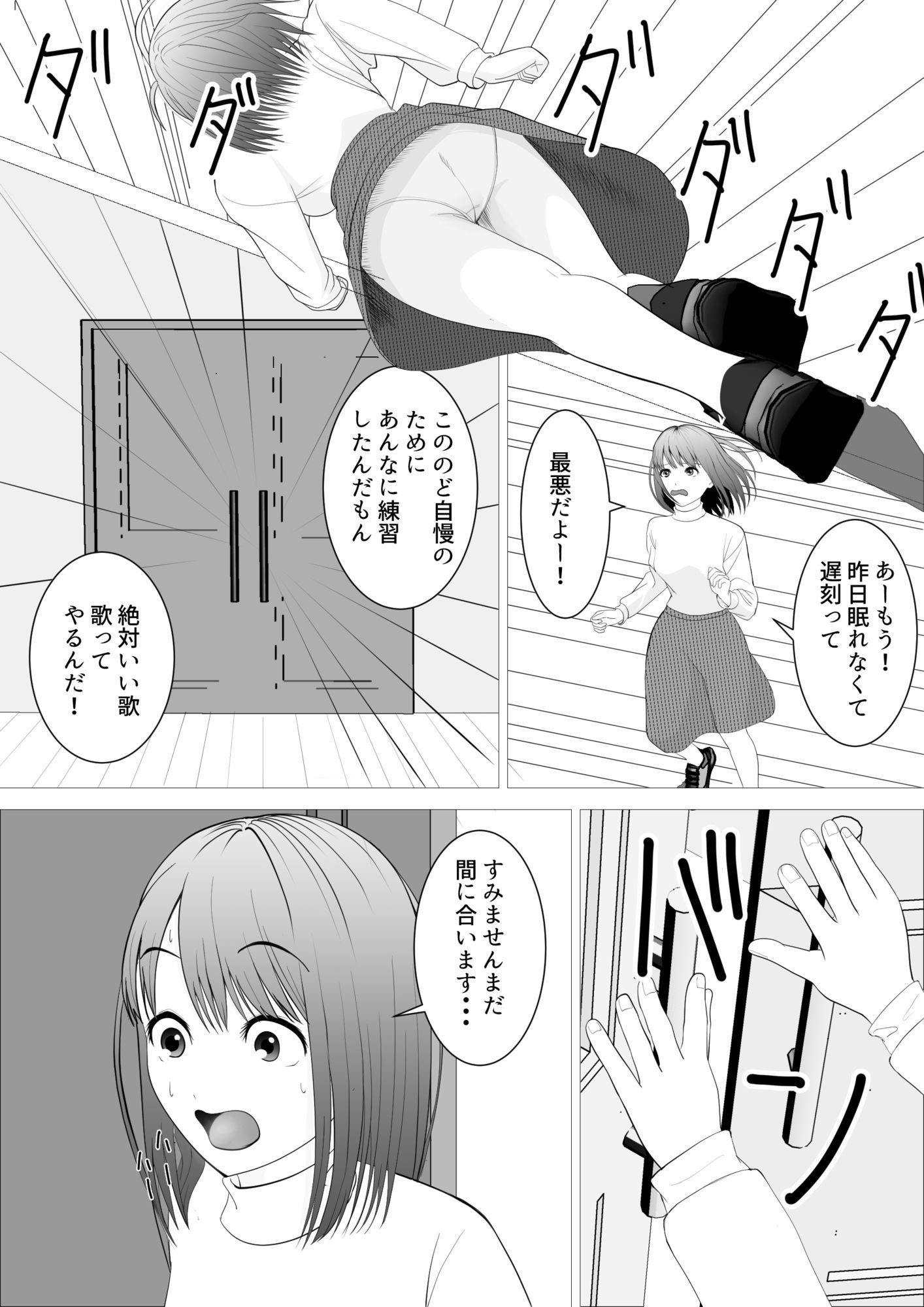 のど自慢ってこういうことじゃないと思うんですケド 画像2