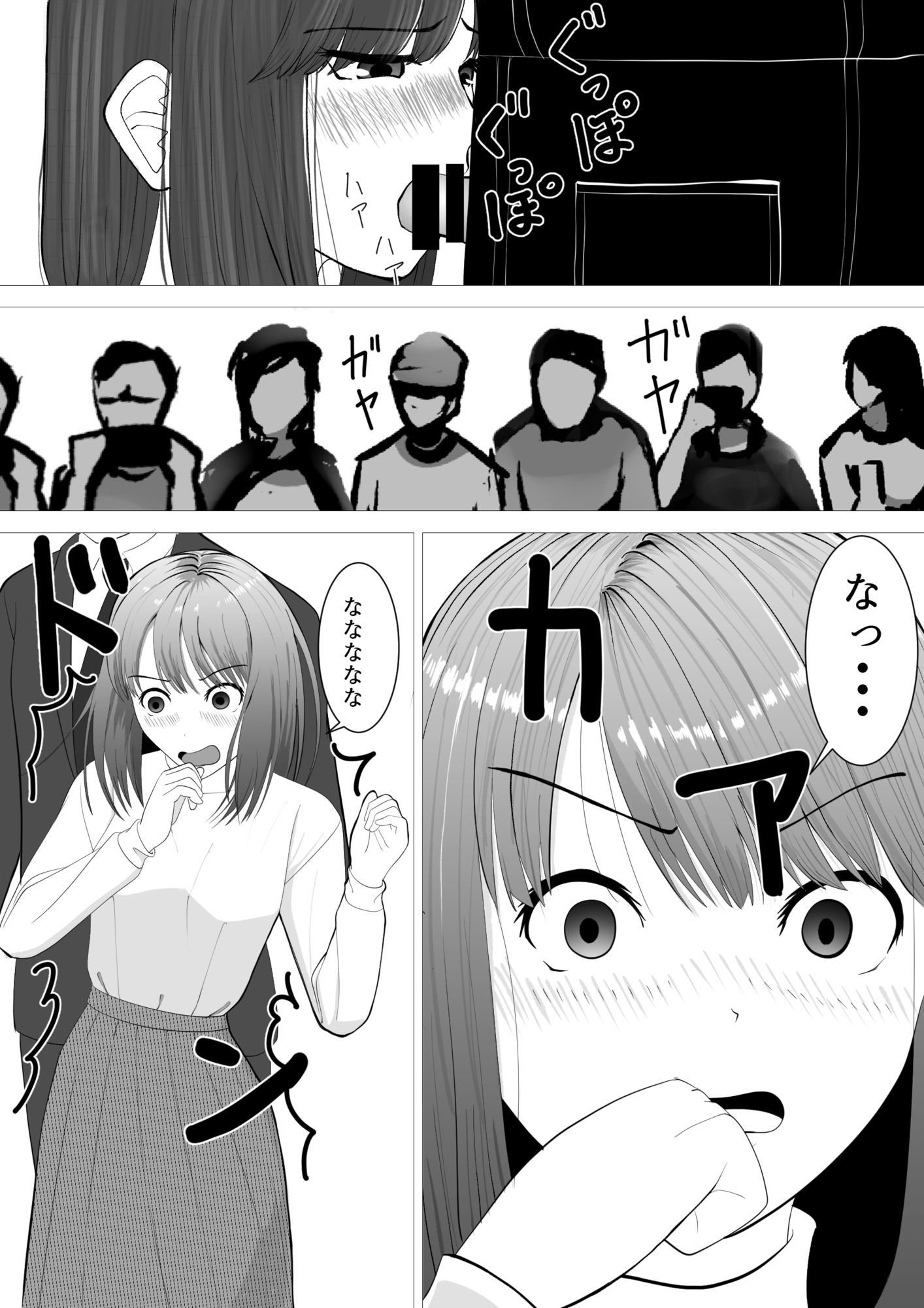 のど自慢ってこういうことじゃないと思うんですケド 画像4