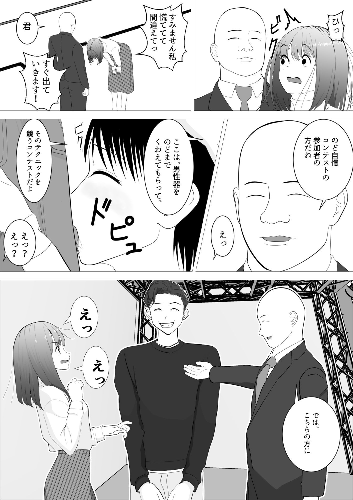 のど自慢ってこういうことじゃないと思うんですケド 画像5
