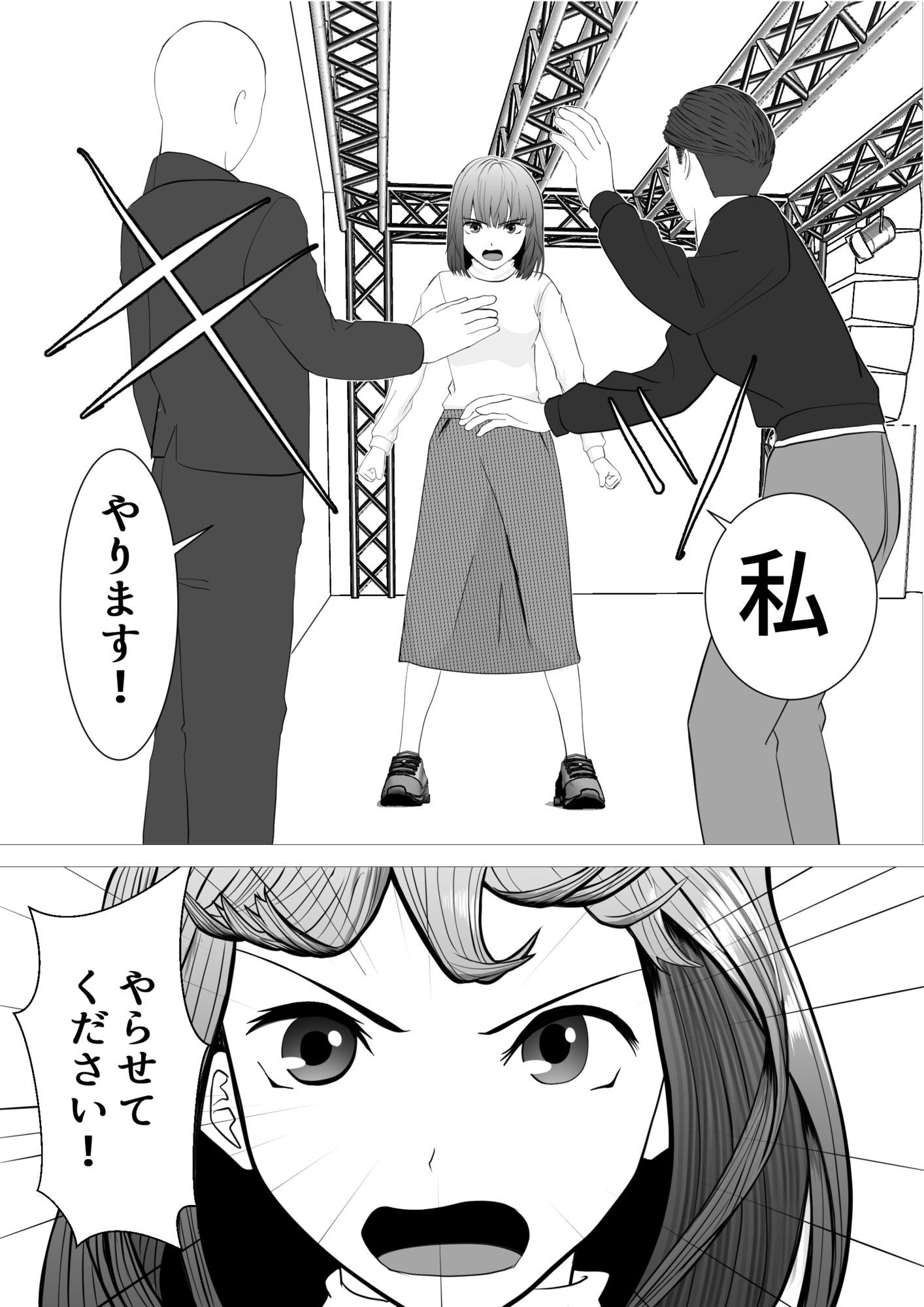 のど自慢ってこういうことじゃないと思うんですケド 画像7