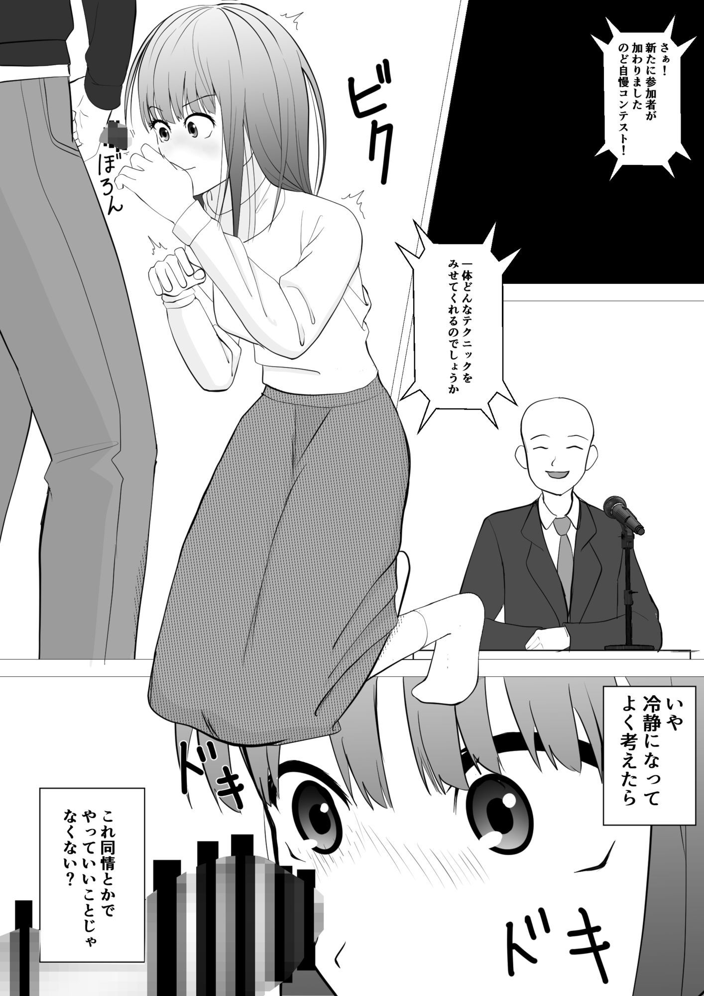 のど自慢ってこういうことじゃないと思うんですケド 画像8