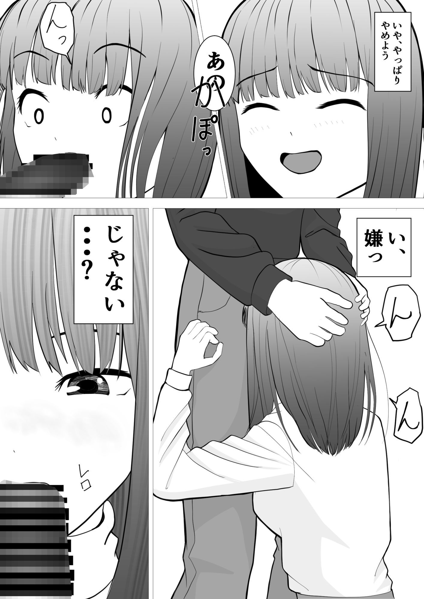 のど自慢ってこういうことじゃないと思うんですケド 画像9