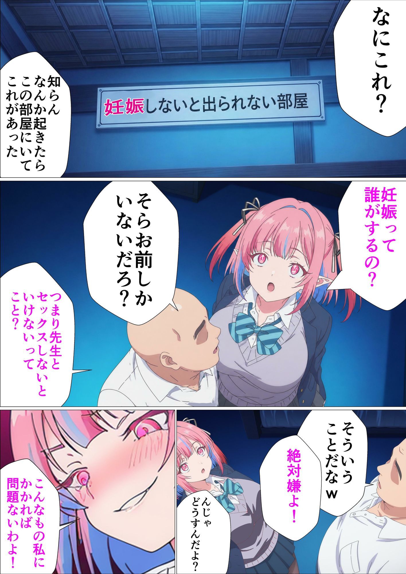 カナンと妊娠しないと出られない部屋〜ち、違うわよ！これはあくまで部屋から出るためなんだから！〜 画像7