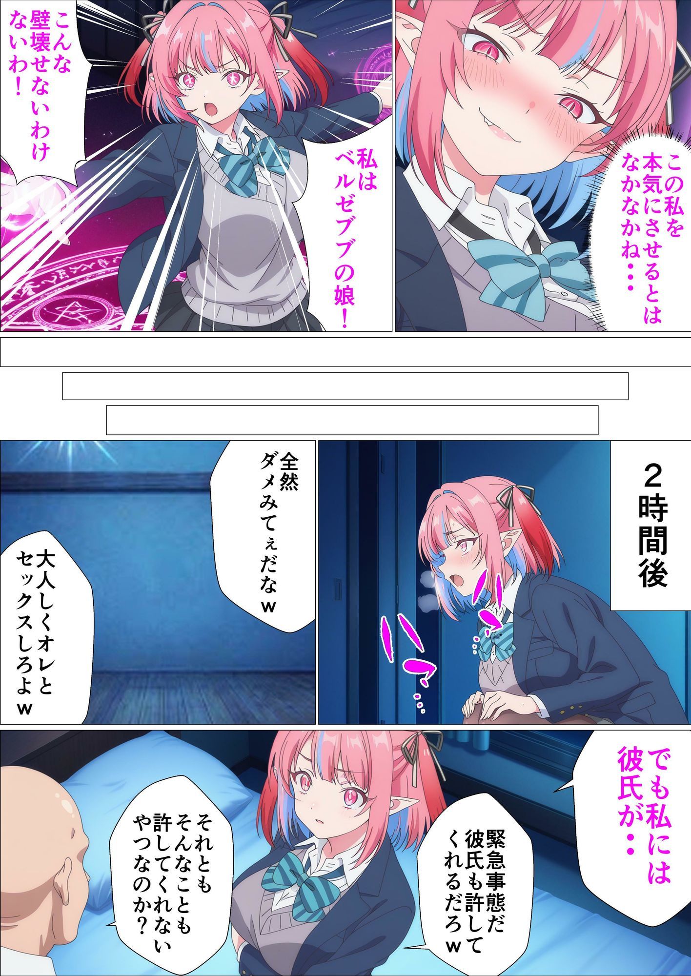 カナンと妊娠しないと出られない部屋〜ち、違うわよ！これはあくまで部屋から出るためなんだから！〜 画像9