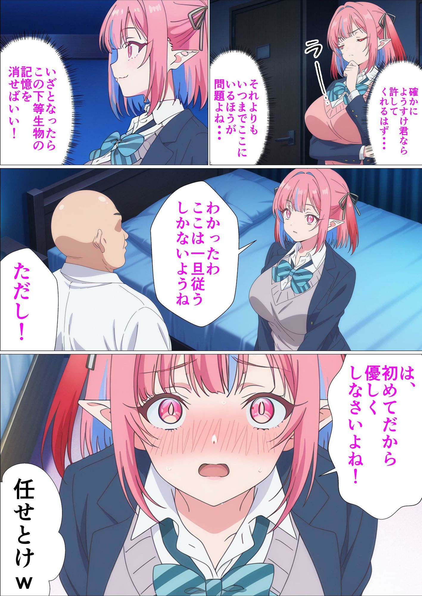 カナンと妊娠しないと出られない部屋〜ち、違うわよ！これはあくまで部屋から出るためなんだから！〜 画像10