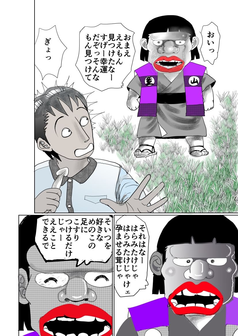 祖母の田舎で少女とアオカンした話 画像4