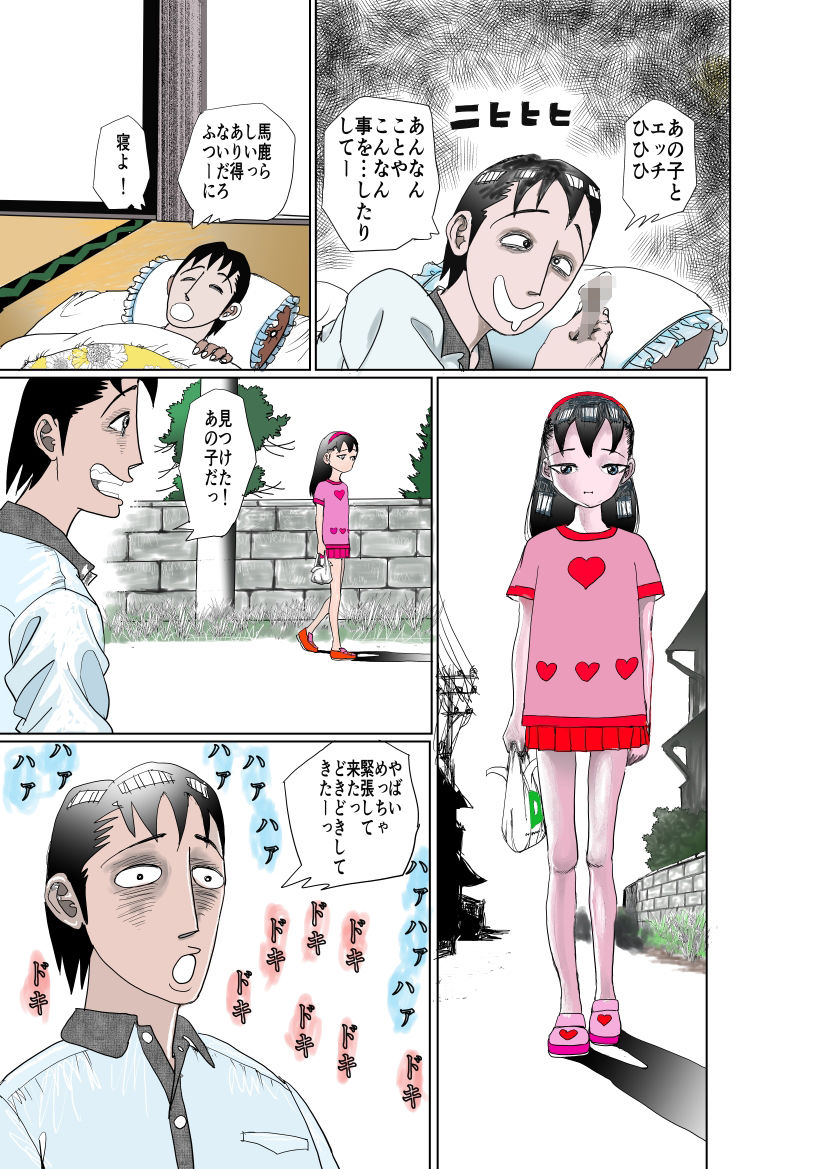 祖母の田舎で少女とアオカンした話 画像7