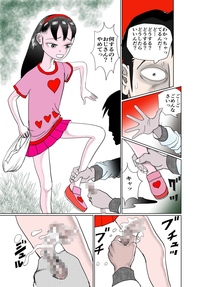 祖母の田舎で少女とアオカンした話 | 同人データベース
