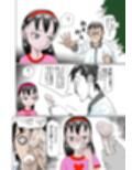 祖母の田舎で少女とアオカンした話