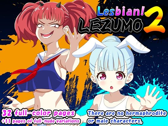 Lesbian！LEZUMO2のタイトル画像