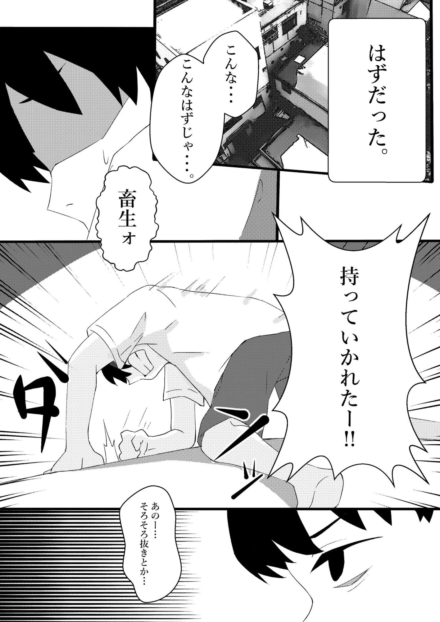人生で初めてメンズエステに行った結果あり得ないことが起こった・・・ サンプル4