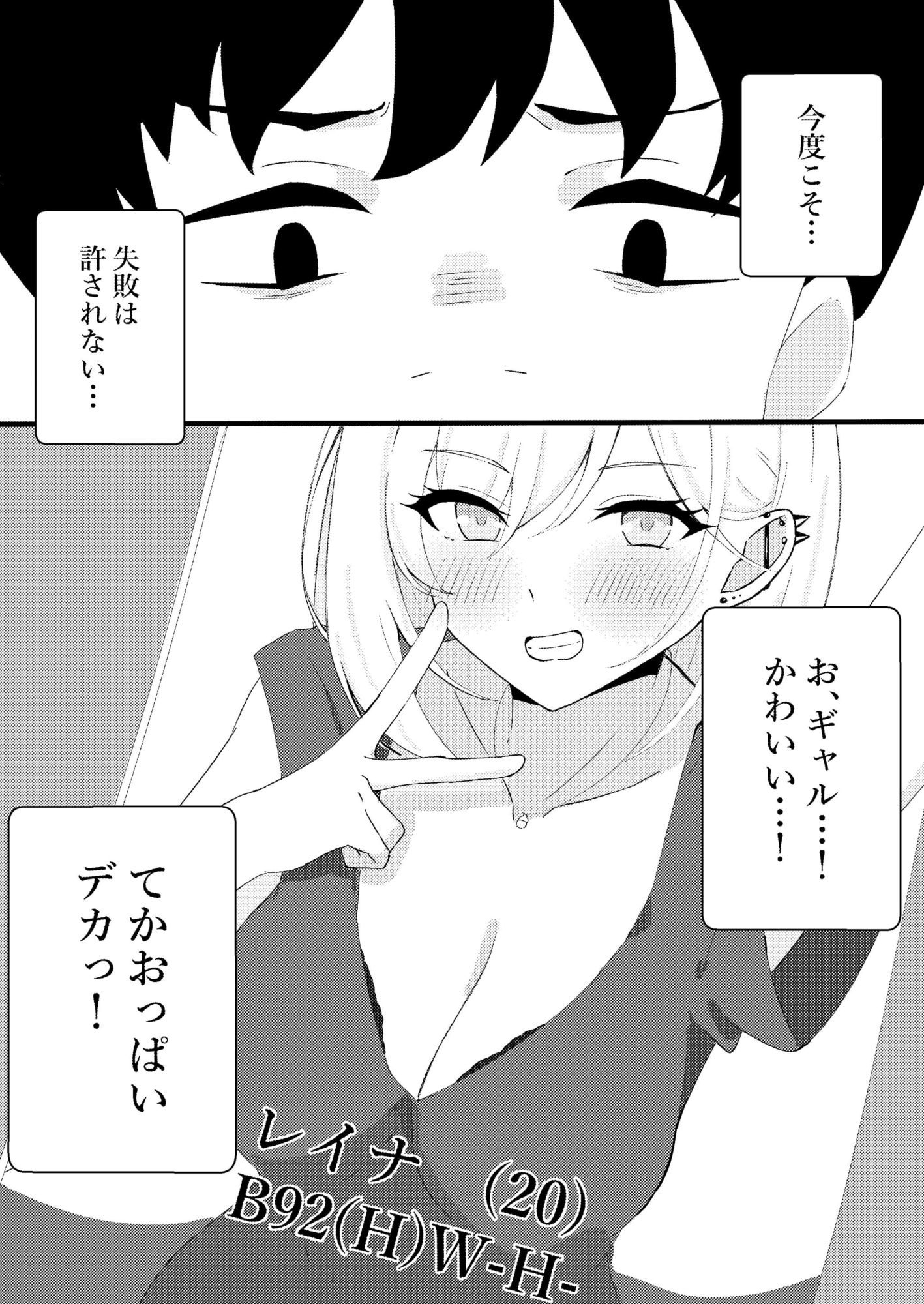 人生で初めてメンズエステに行った結果あり得ないことが起こった・・・ サンプル6