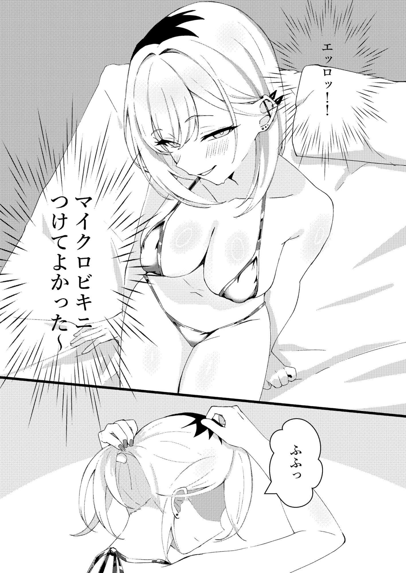 人生で初めてメンズエステに行った結果あり得ないことが起こった・・・ サンプル9
