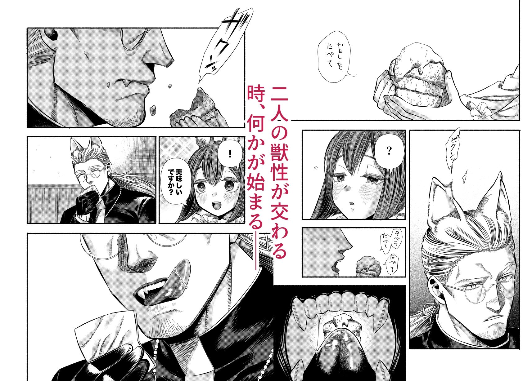 eatme サンプル5