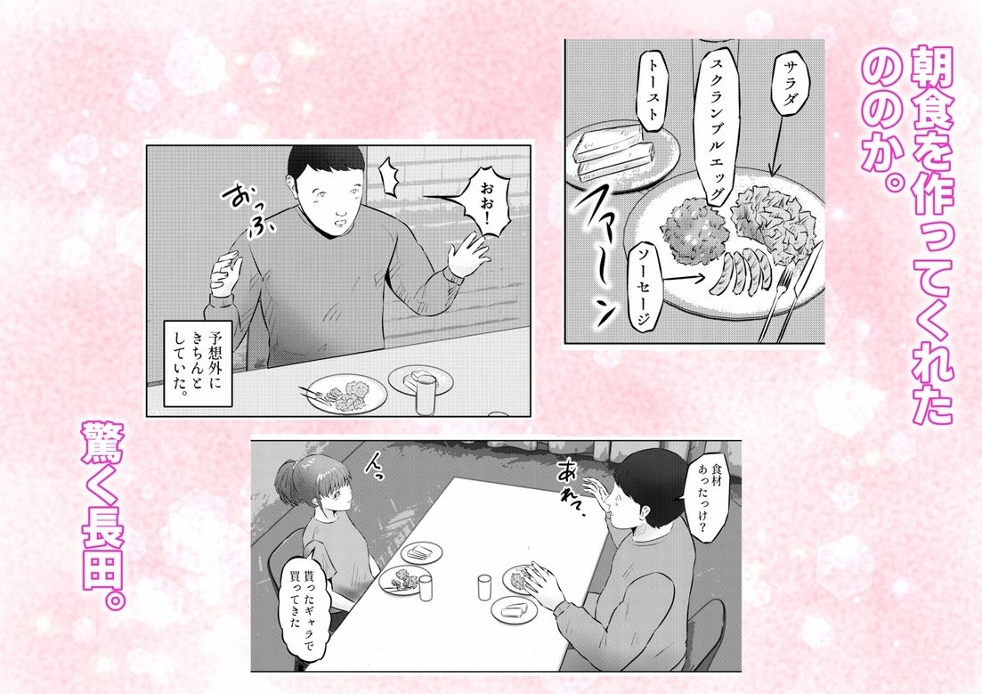 遺産相続したら……遺産で調教部屋を作ったら、ワケアリ少女と同棲することになった話3話（全4話）_2