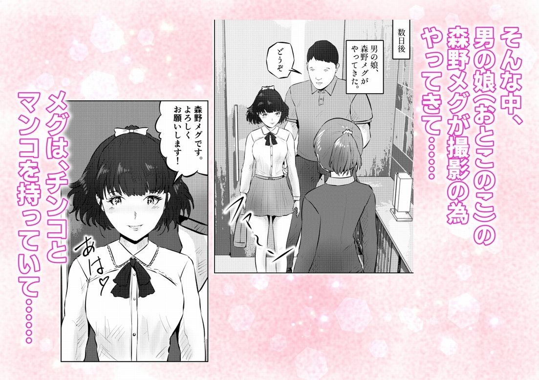 遺産相続したら……遺産で調教部屋を作ったら、ワケアリ少女と同棲することになった話3話（全4話）_7