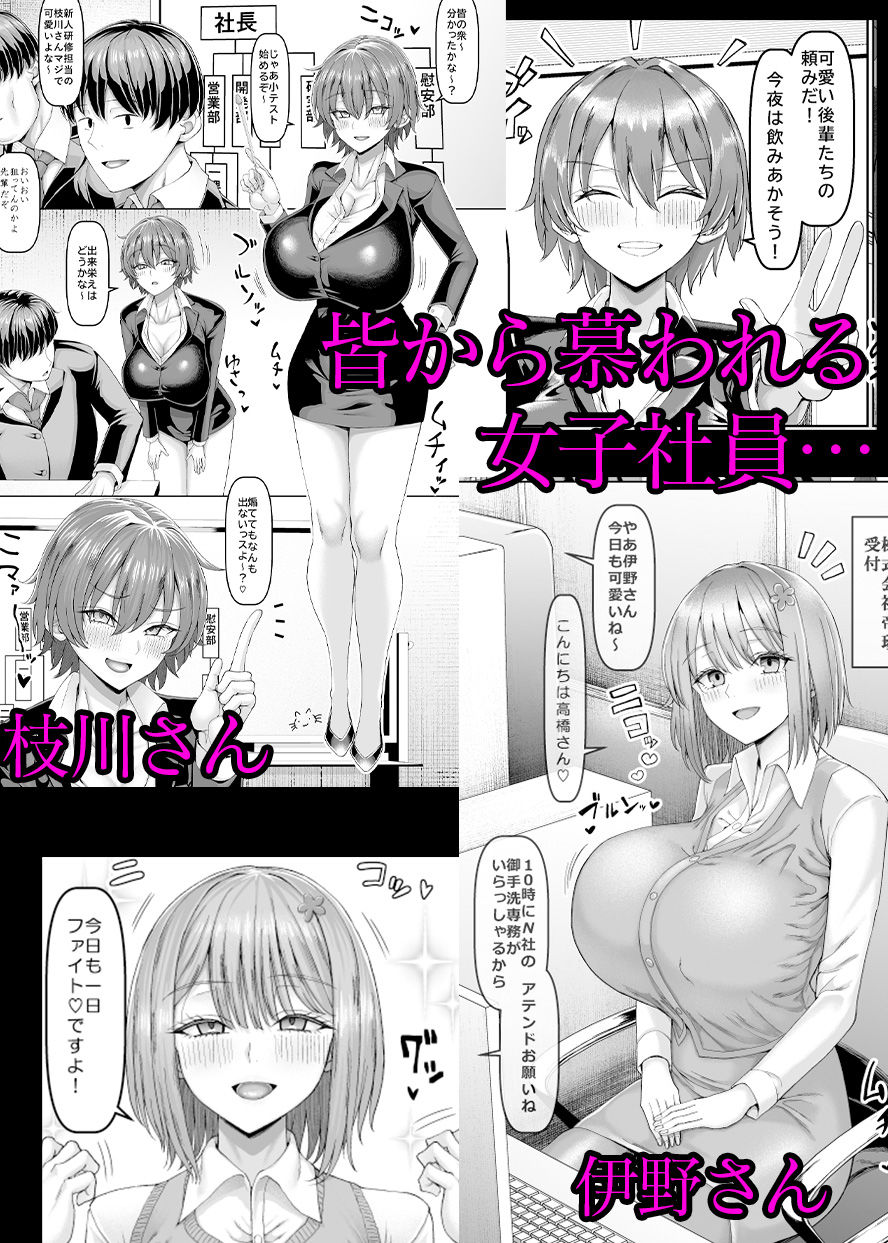 【異動辞令】慰安部第一性処理課【人事・受付編】 サンプル画像