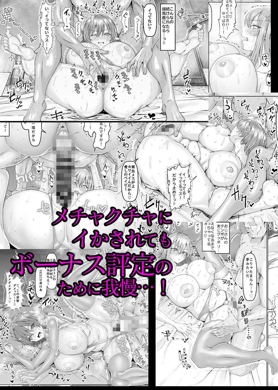 【異動辞令】慰安部第一性処理課【人事・受付編】 サンプル画像