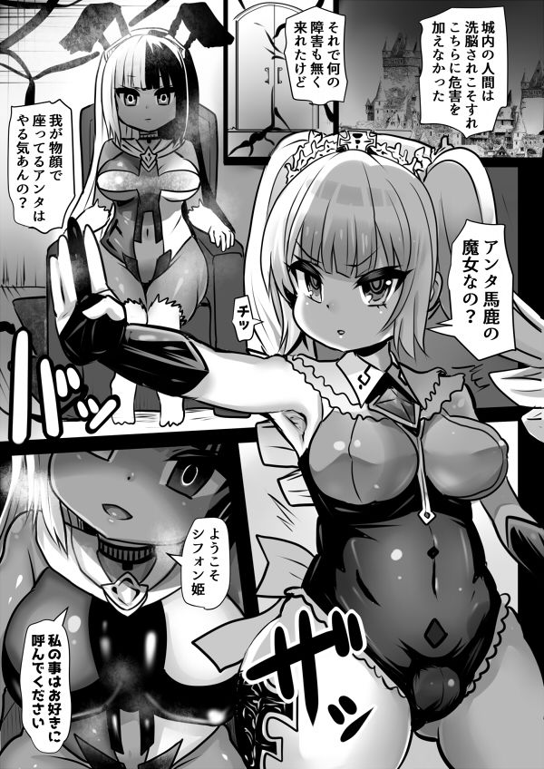 股呑姫～もぐもぐシフォン姫～1