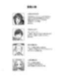 OLちゃんの憂鬱試し読み1ページ