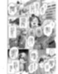 OLちゃんの憂鬱試し読み3ページ
