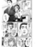 OLちゃんの憂鬱試し読み4ページ