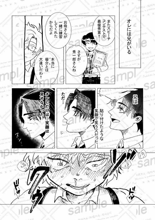 いやよいやよも好きのうち サンプル2