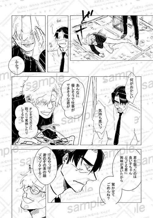 いやよいやよも好きのうち サンプル3