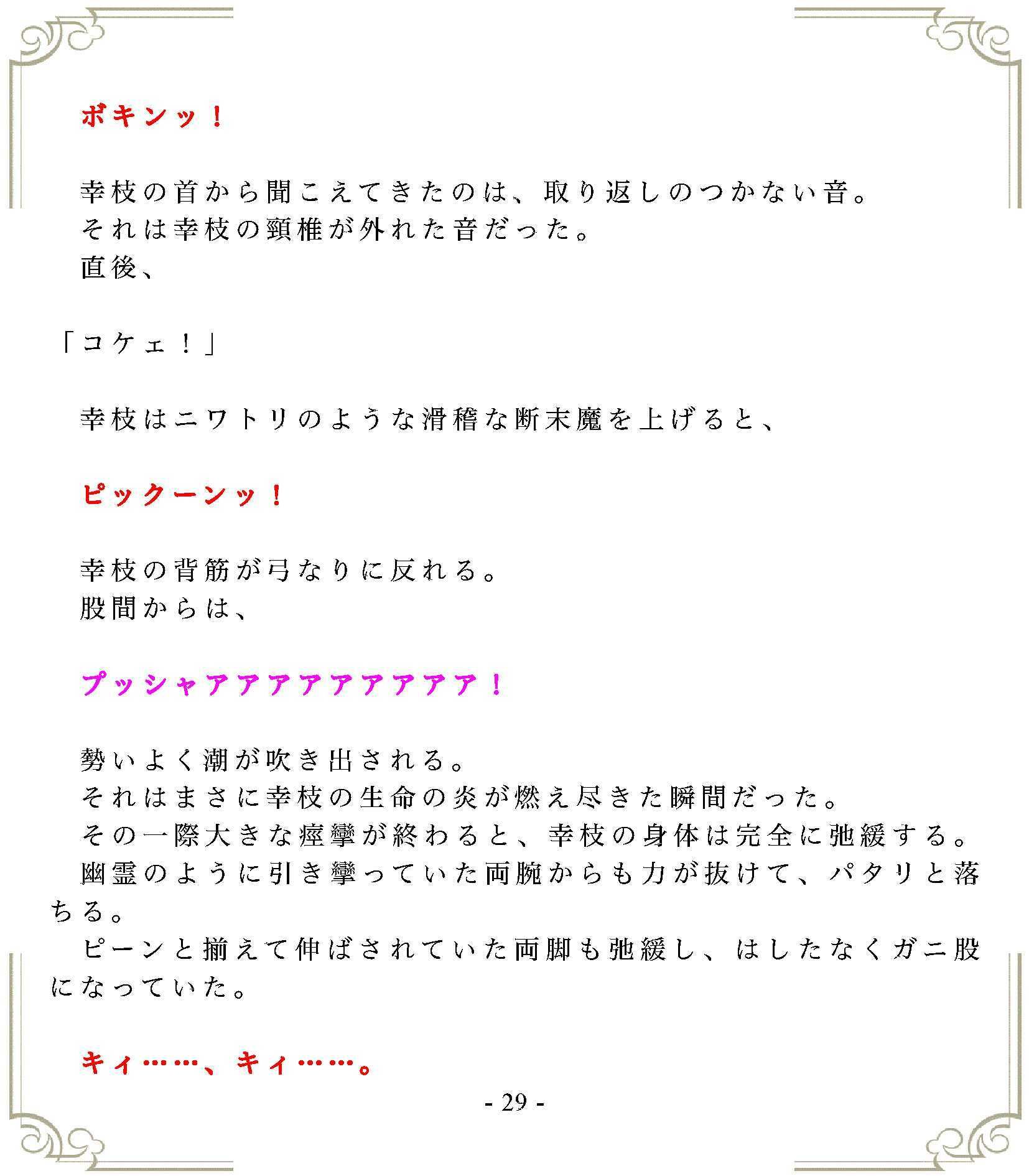 垂れ流しの恥辱処刑〜スク水と痴態〜 サンプル1