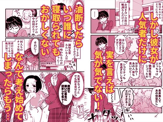 人気者の女子バレー部エースの高身長彼女の処女は絶対に俺がもらう!_3