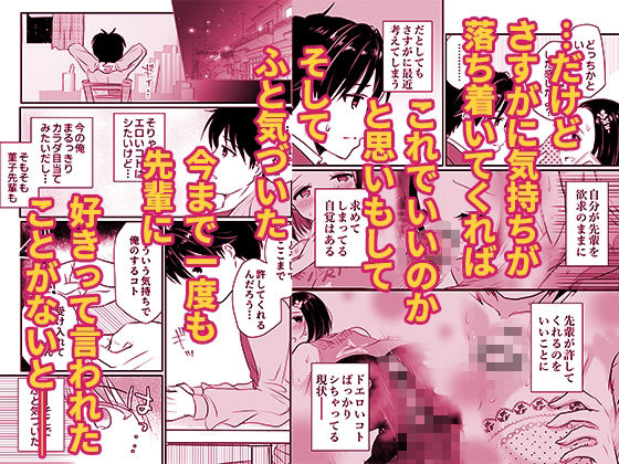 人気者の女子バレー部エースの高身長彼女の処女は絶対に俺がもらう!_7