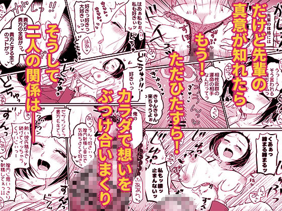 人気者の女子バレー部エースの高身長彼女の処女は絶対に俺がもらう!_8