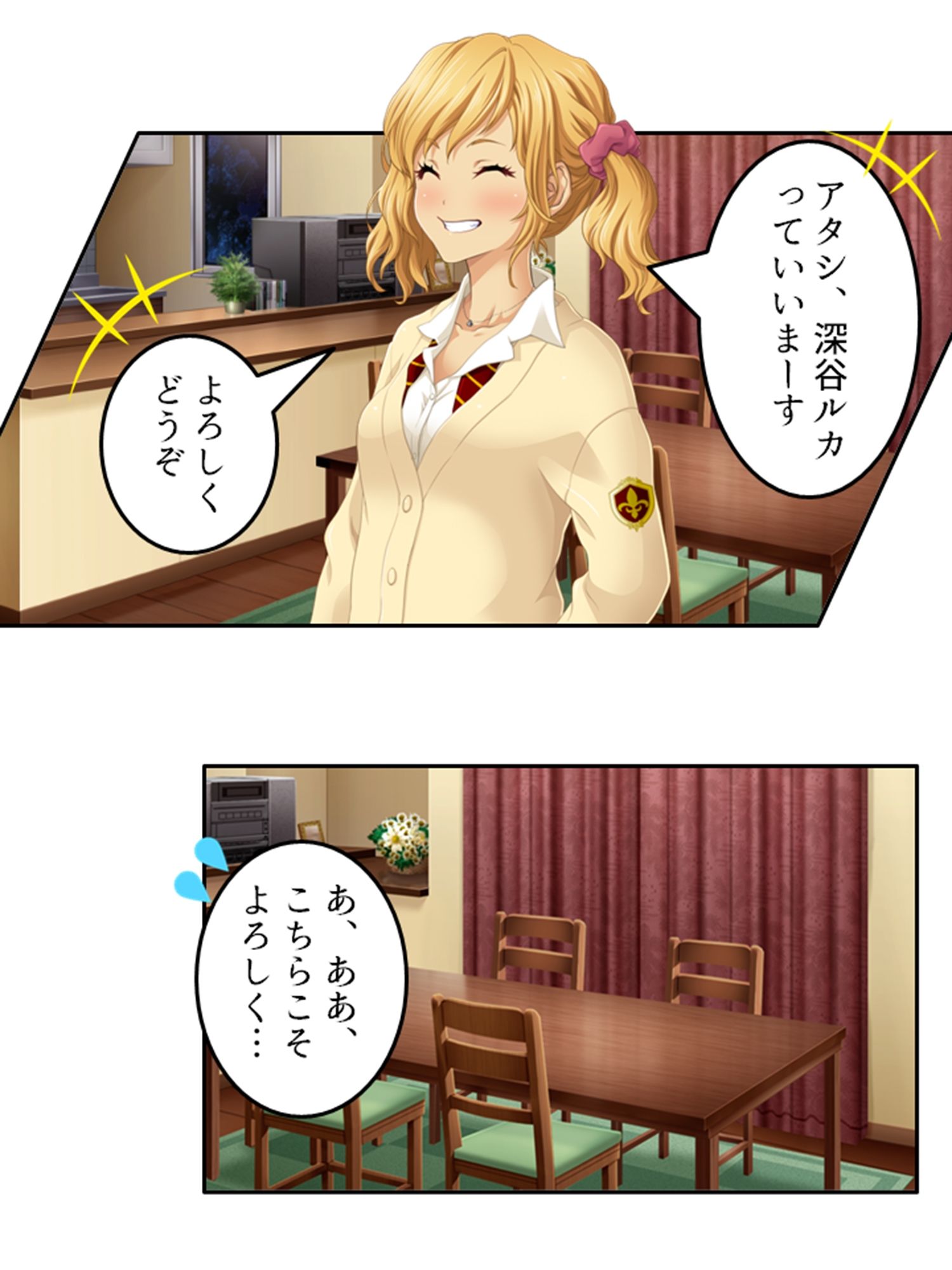 預かった友人娘とその友達はヘンタイでした！？＜総集編＞_2