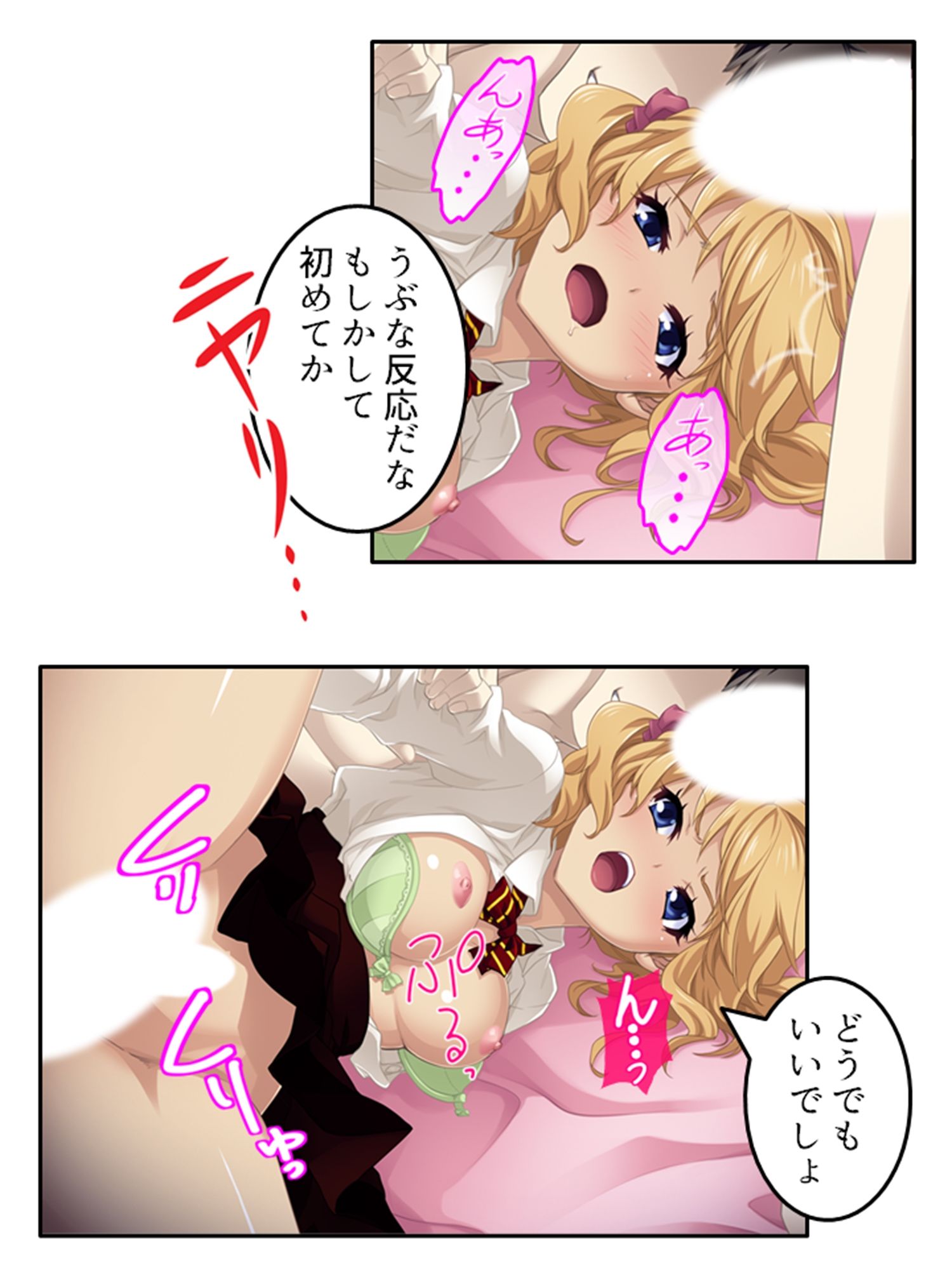 預かった友人娘とその友達はヘンタイでした！？＜総集編＞_6