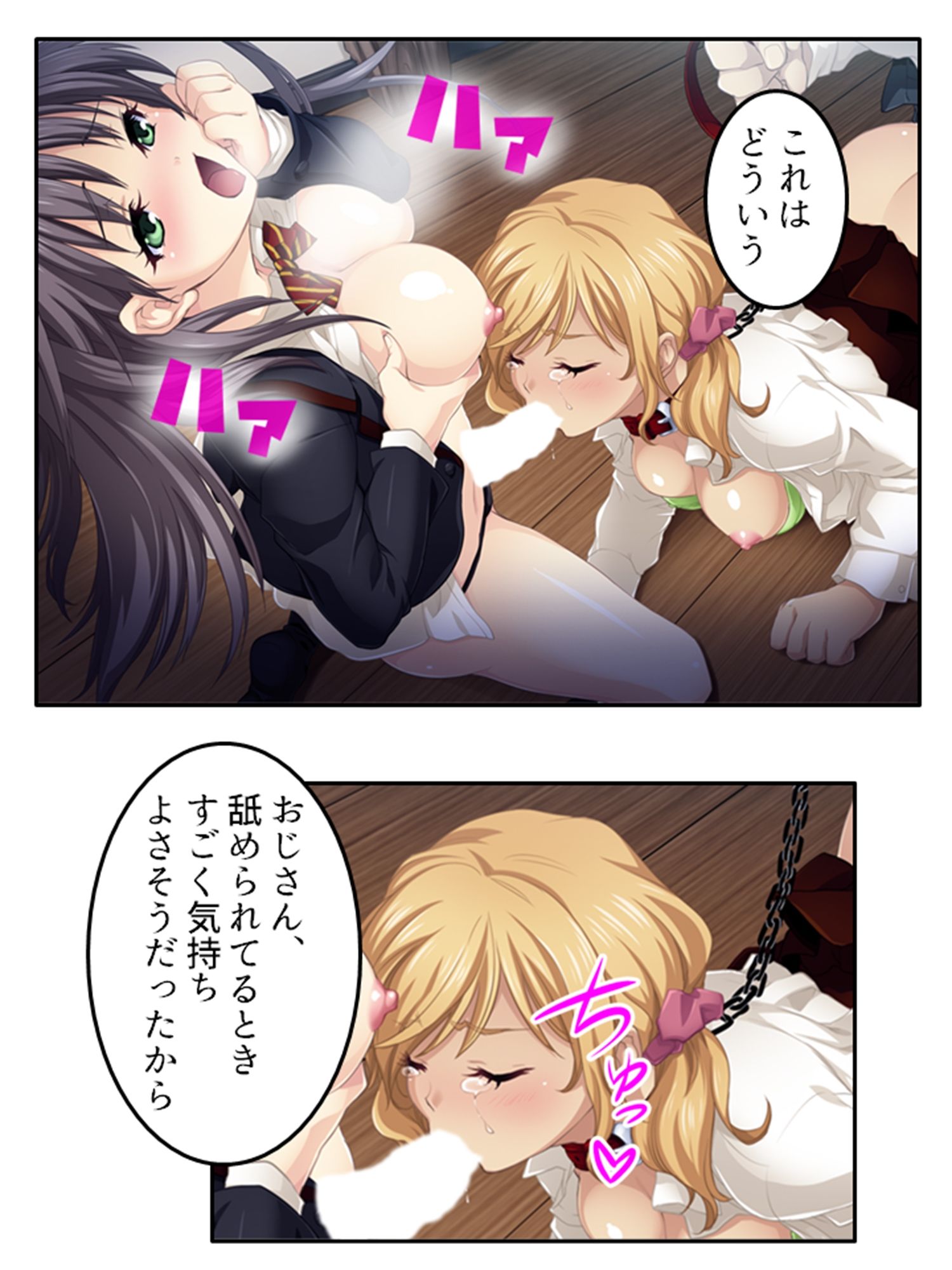 預かった友人娘とその友達はヘンタイでした！？＜総集編＞_8