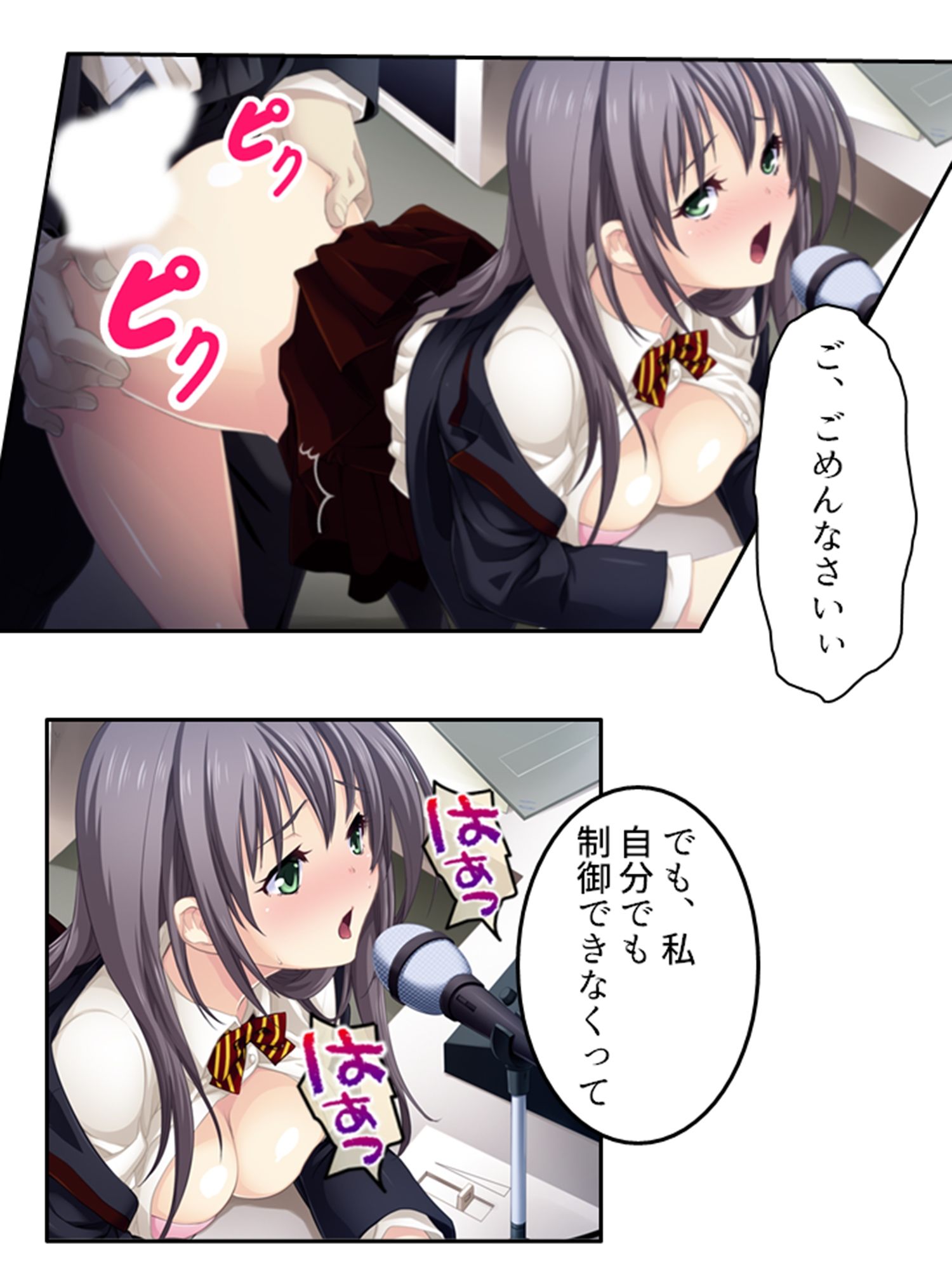 預かった友人娘とその友達はヘンタイでした！？＜総集編＞_9