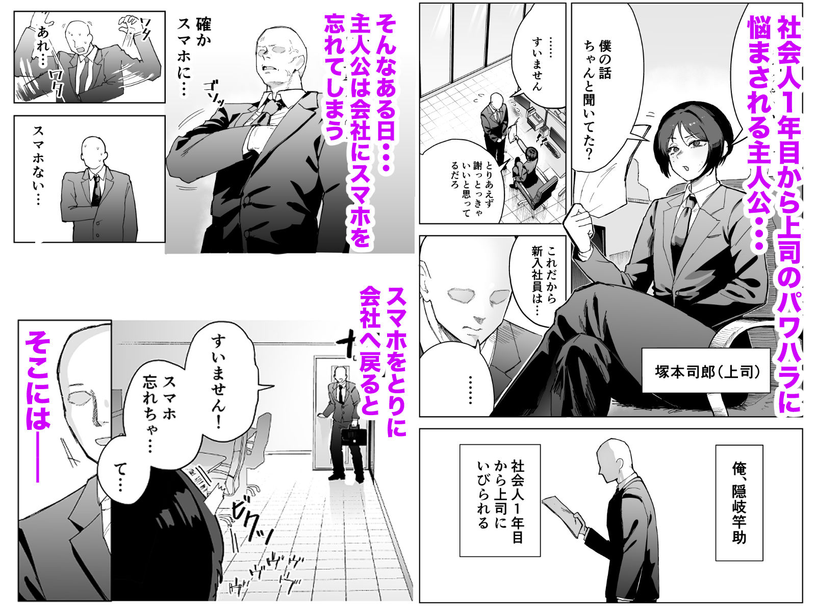 パワハラ美人上司♂が俺の席でアナルオナニーしていたので、その弱みに付け込んでエッチなこと色々やってみた。 画像1