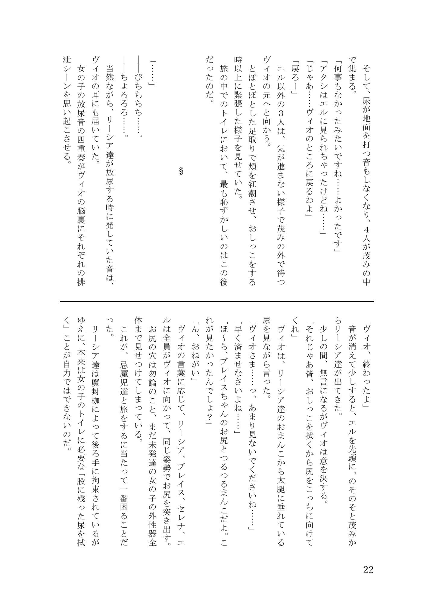異世界拘束ろりパ譚2 ―転生したら俺以外のパーティメンバーが全裸拘束装備の...のサンプル画像7